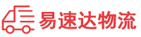 张家界到防城港物流公司